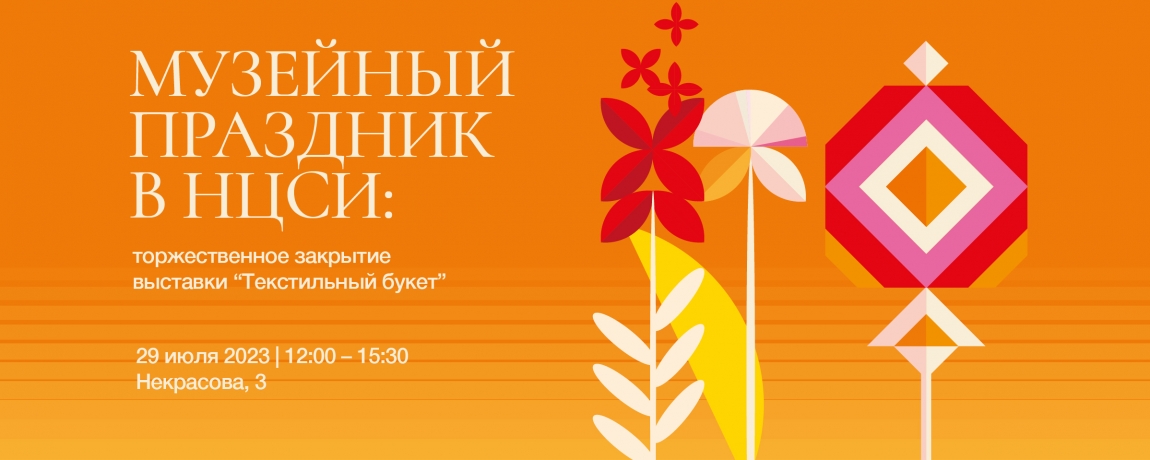 НЦСМ